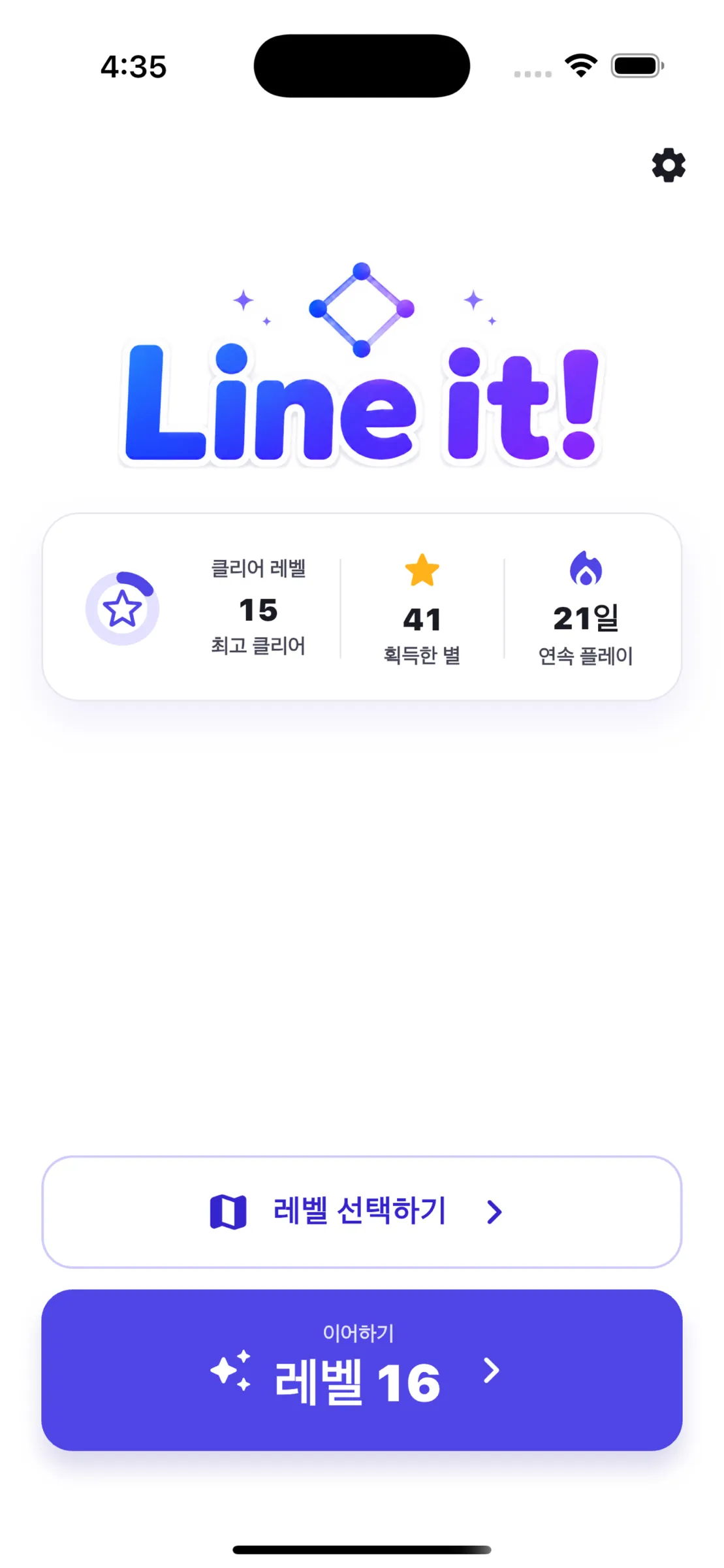 LineIt! 로고가 표시된 소개 화면